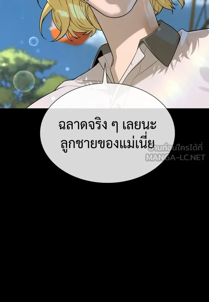 นักฆ่าย้อนวัย ตอนที่ 103 รูปที่ 189