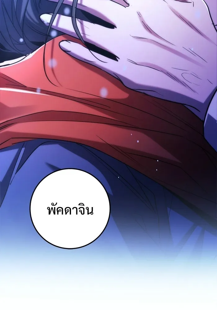 ราชินีนักบู๊ ตอนที่ 96 รูปที่ 136