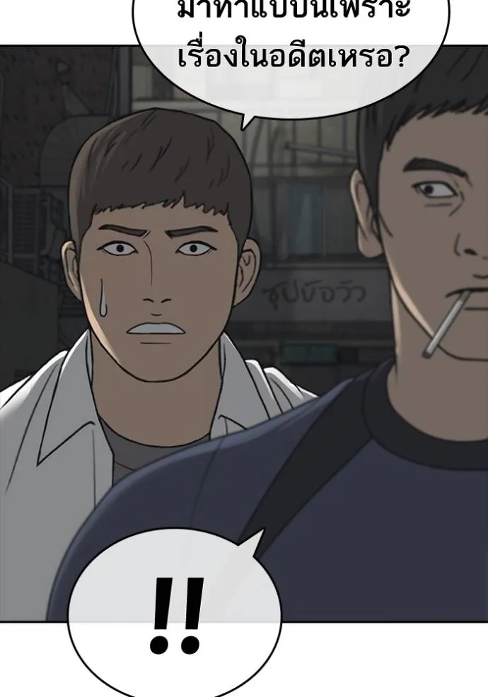 ชีวิตเวรเอ๊ย ตอนที่ 51 รูปที่ 52