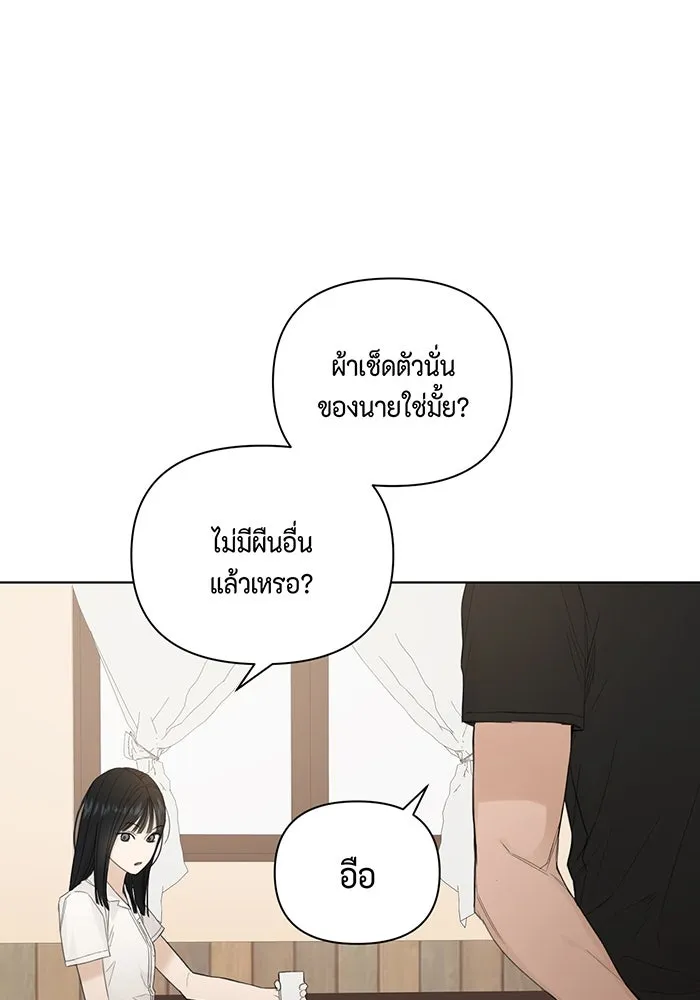 เพียงรุ่งอรุณ ตอนที่ 7 รูปที่ 22