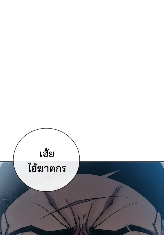 เยาวชนคนคุก ตอนที่ 2 รูปที่ 295