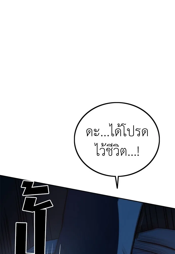 ผู้คุมหมายเลข 0 ตอนที่ 1 รูปที่ 160