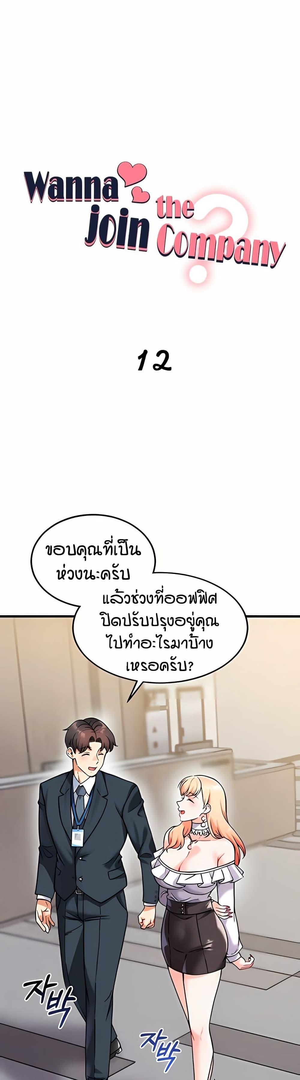Doujin-Lc- อ่าน โดจิน มังฮวา เกาหลี ญี่ปุ่น จีน แปลไทย Wanna Join the Company ตอนที่ 1 2 3 4 5 6 7 8 9 10 11 12 13 14 ฟรี ไม่มีโฆษณา อ่าน โดจิน Manhwa เกาหลี ญี่ปุ่น จีน เรามีครบ คัดมาให้เน้นๆ โดจิน 18+ รับประกันความฟินโดย  Doujin Lc