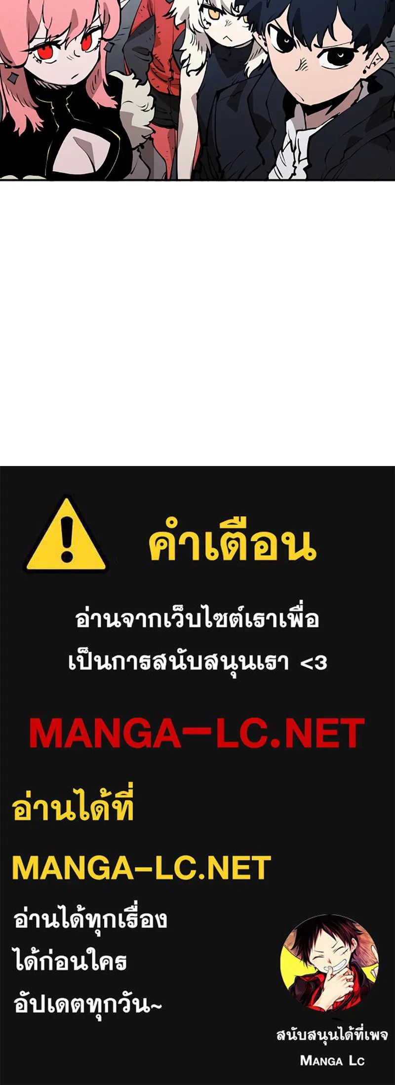 Player ตอนที่ 48 รูปที่ 129