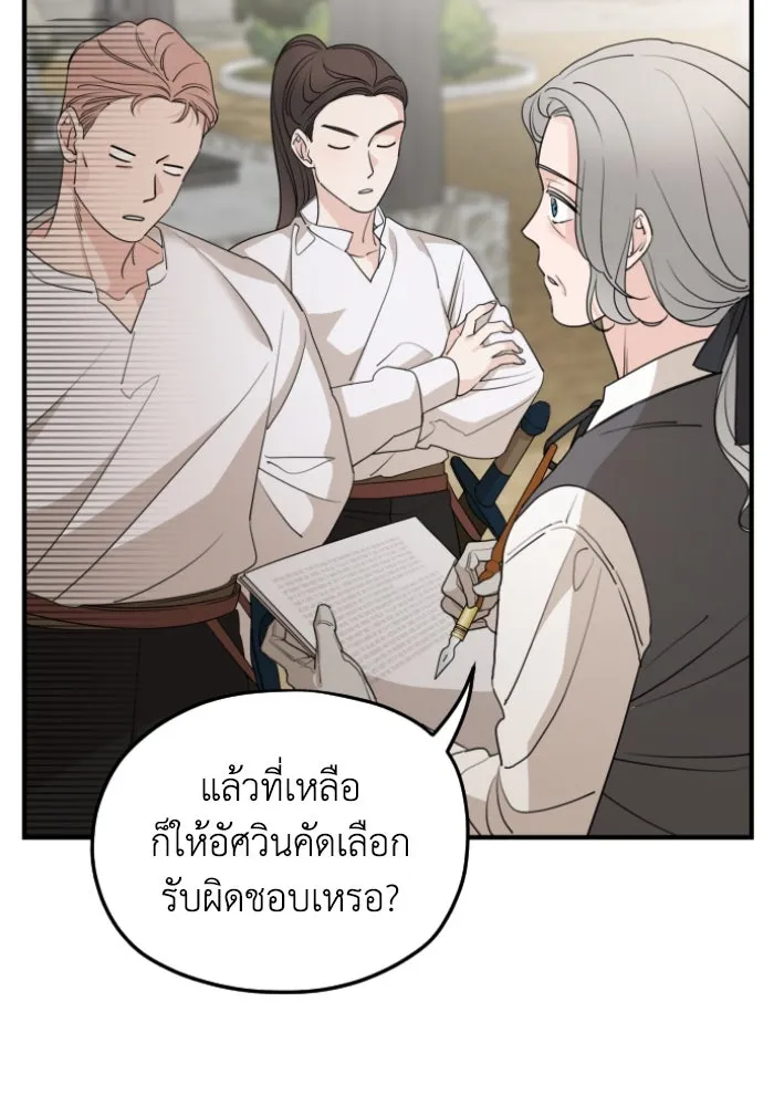 ครอบครัวสามีเห็นทีจะคลั่งรัก ตอนที่ 53 รูปที่ 4