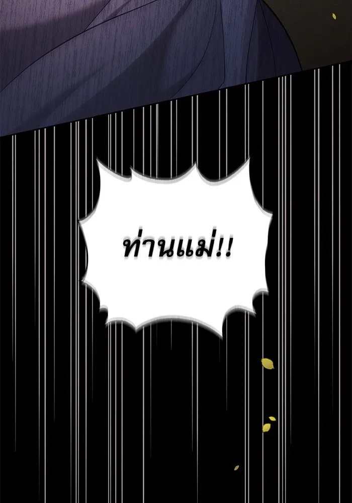 ผมไม่ได้เก่งอย่างที่คิด ตอนที่ 47 รูปที่ 28