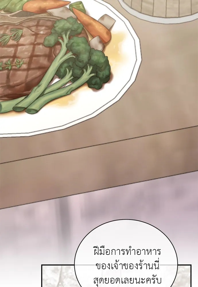 สาวใช้อย่างฉัน ขอเลือกหันหลังให้นาย ตอนที่ 34 รูปที่ 2