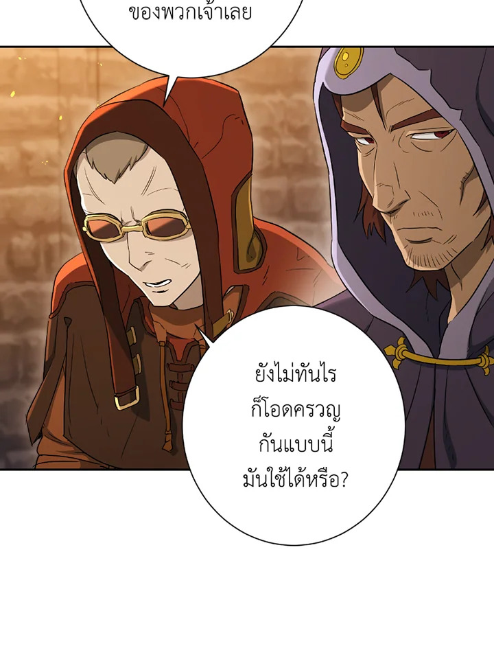 พลทหารโครงกระดูกผู้ม ตอนที่ 121 รูปที่ 10