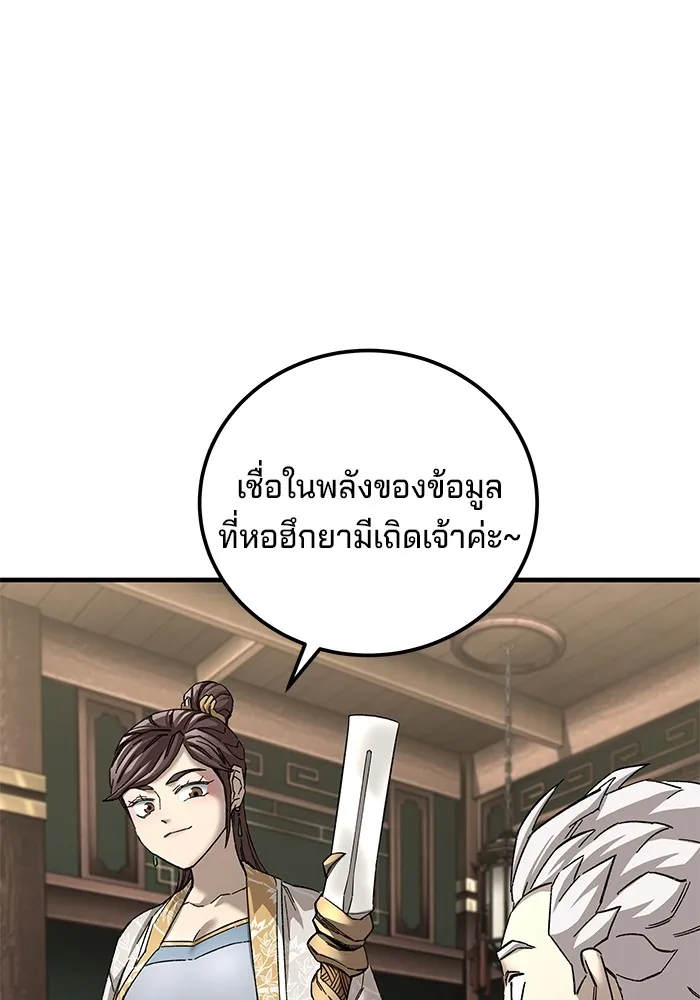 คุณปู่จอมยุทธกับหลานสาวสุดแกร่ง ตอนที่ 72 รูปที่ 32