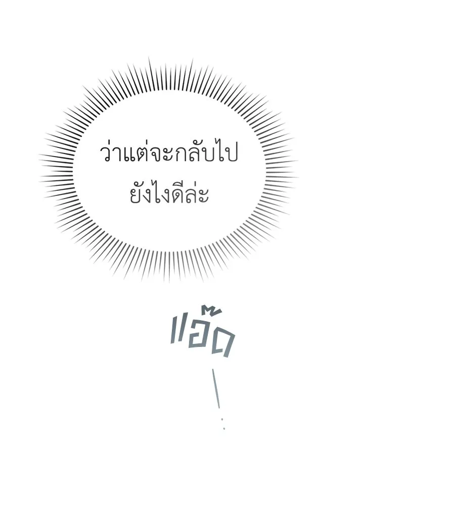 เล่ห์รักชนชั้นสูง ตอนที่ 79 รูปที่ 14