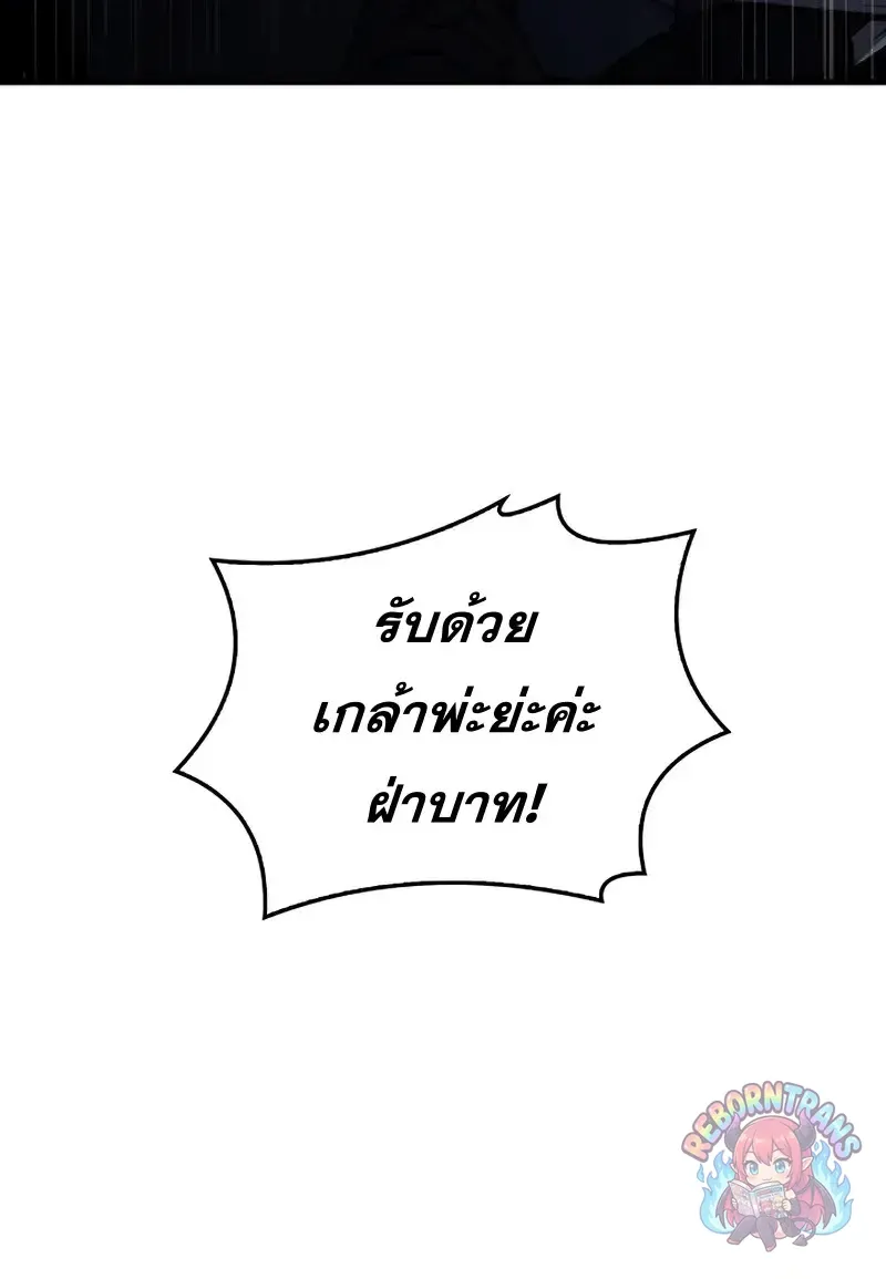 Return of The Unrivaled Spear Knight ตอนที่ ตอนที่ 184 รูปที่ 20