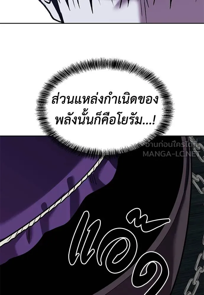 เรียกฉันว่าพระเจ้า ตอนที่ 61 รูปที่ 127