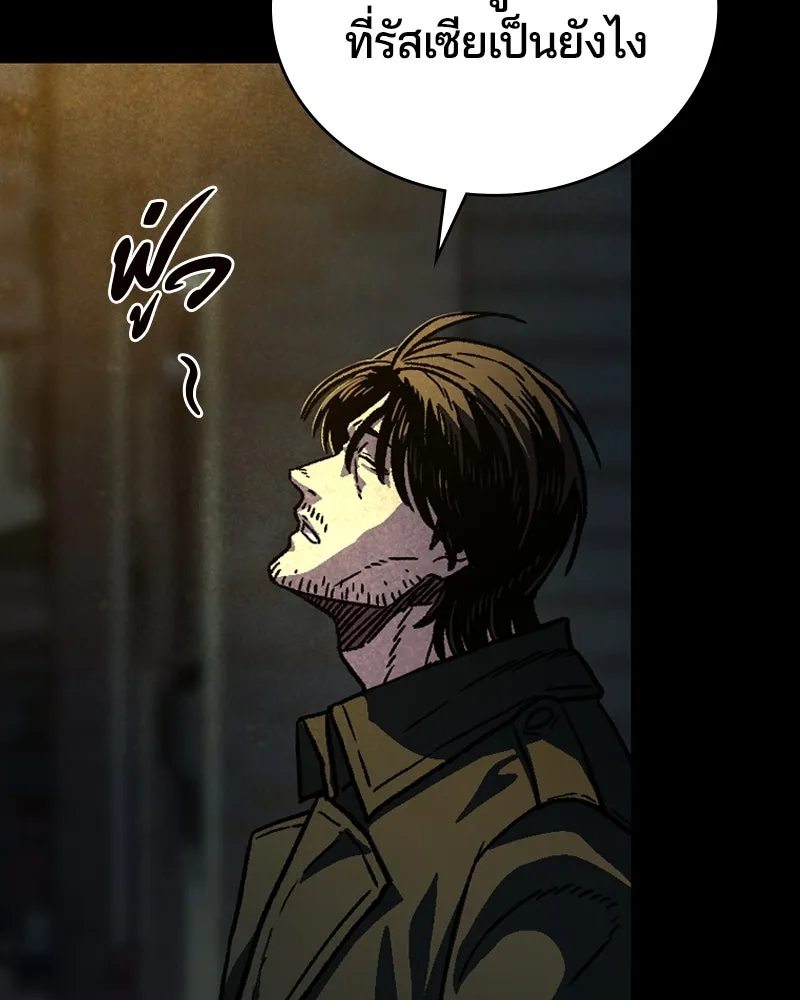 เกาลูน  ซาโรกา ตอนที่ 3 รูปที่ 59