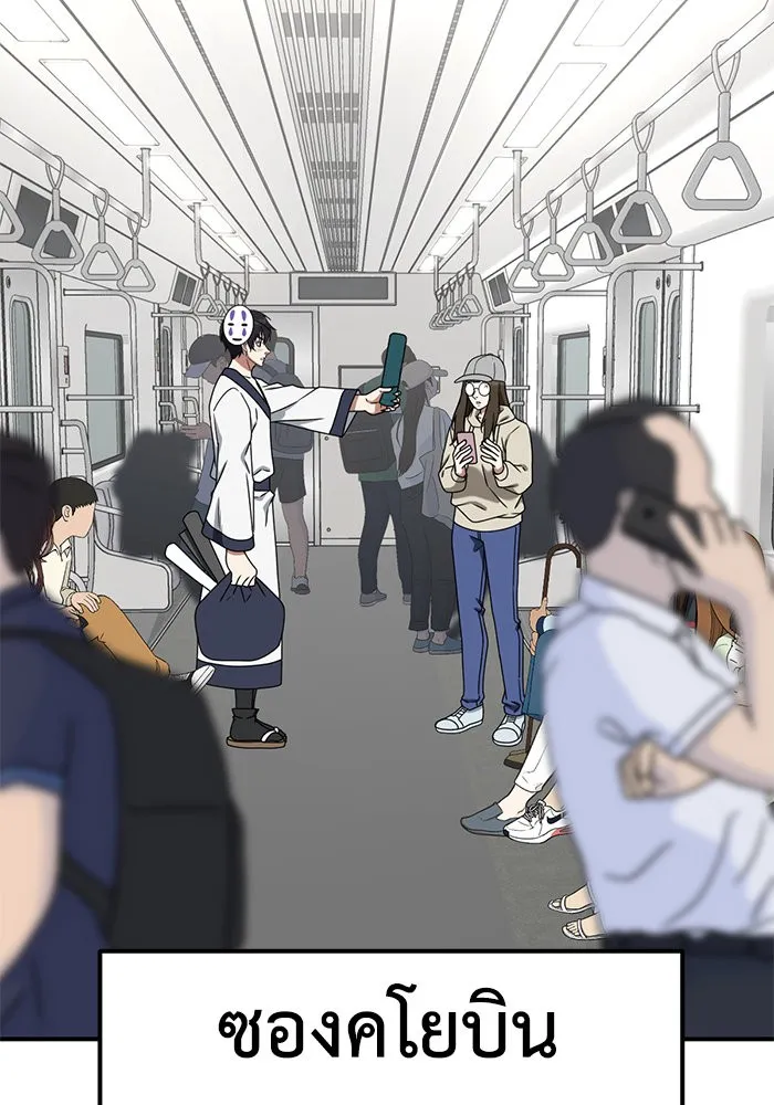 ช่วยเปลี่ยนฉันที ตอนที่ 157. ซองคโยบิน 6 รูปที่ 139