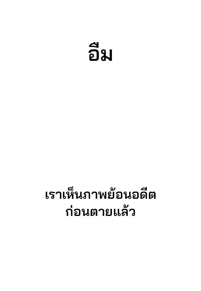 รักผิดแผน ตอนที่ 1 รูปที่ 194