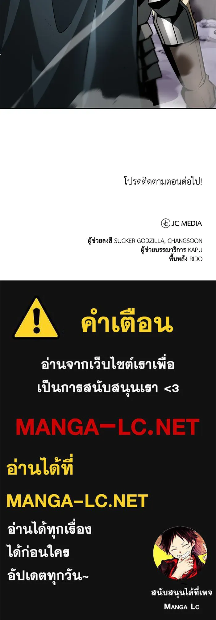 ชีวิตพลิกผันของลอร์ดผู้เกียจคร้าน ตอนที่ 39 การแนะนำ! สำนักฝึกฟันดาบโครโน่ รูปที่ 118