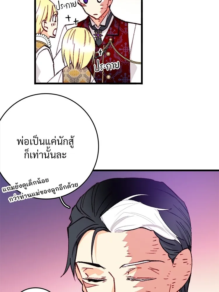 Bring the Love ตอนที่ ตอนพิเศษ 1 รูปที่ 55