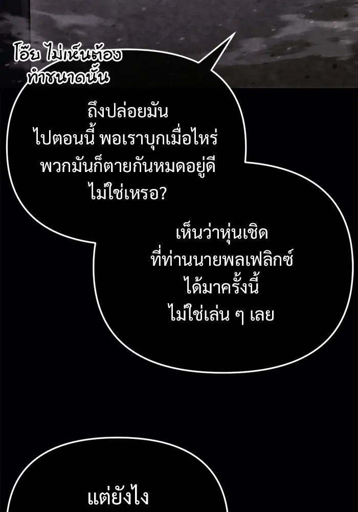 โกดังลับหลังโลกแตก ตอนที่ 68 รูปที่ 31