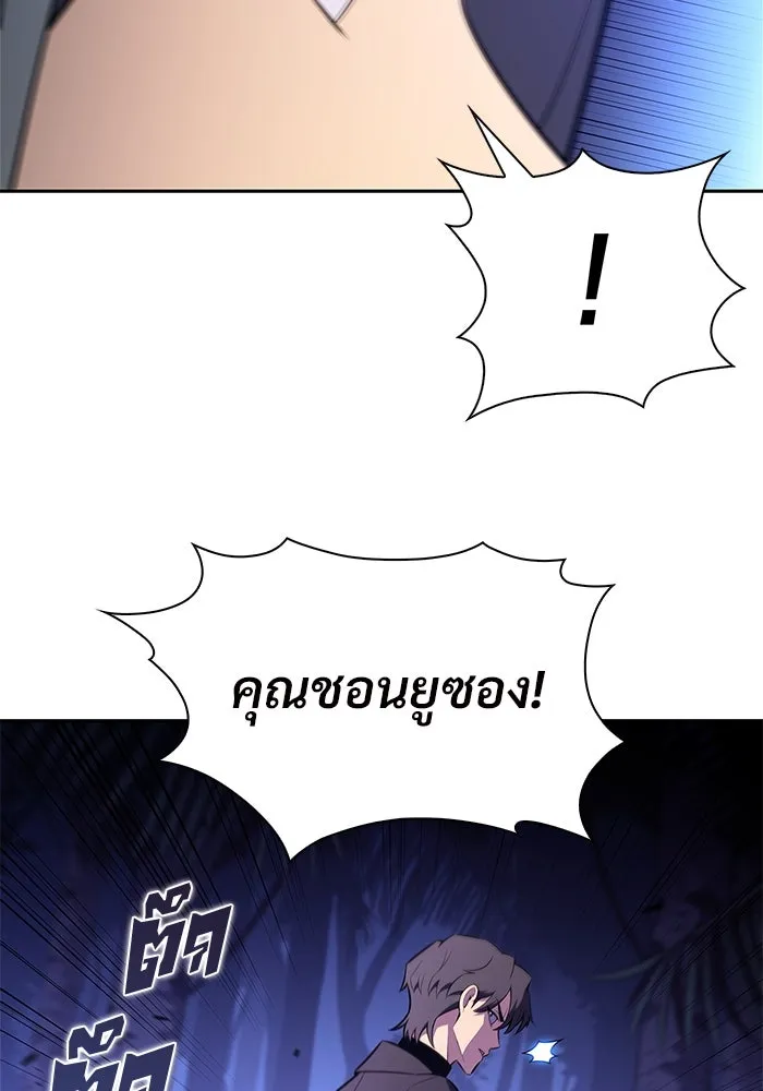 ผู้เล่นหน้าใหม่เลเวลแมกซ์ ตอนที่ 207 สงครามแห่งพันธะสัญญา (1) รูปที่ 47