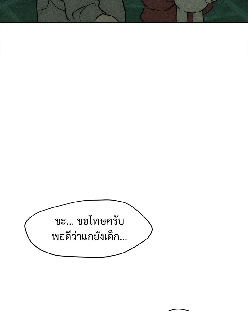 บุปผารุ่มราคะ ตอนที่ 76 รูปที่ 8