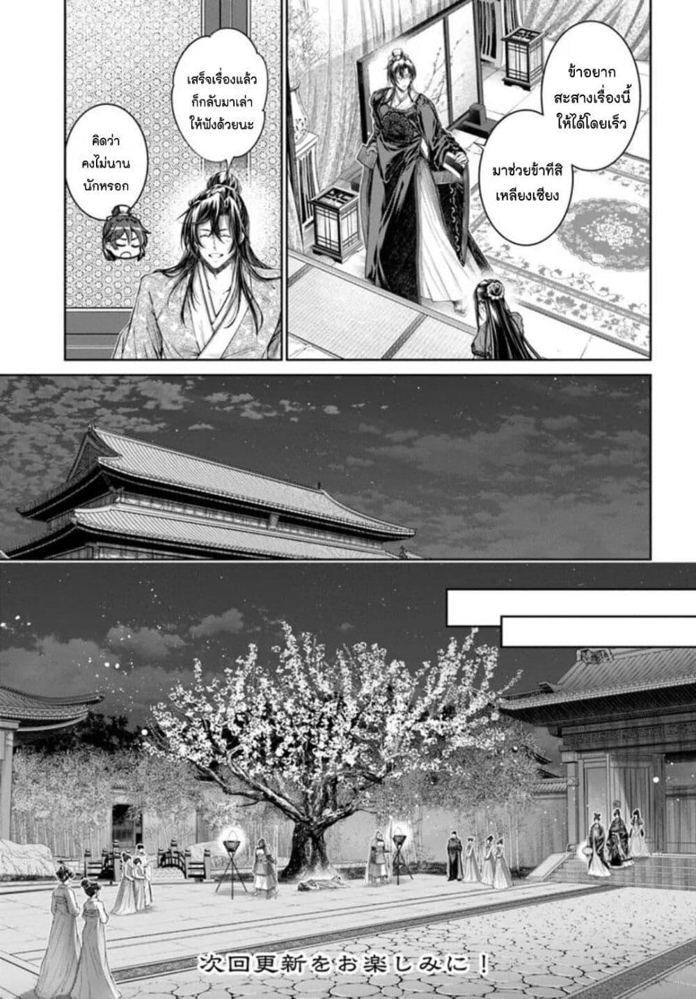 Manga-lc-com อ่านมังงะ อ่านการ์ตูน ออนไลน์ ฟรี Moumoku no Orihime wa Koukyuu de Koutei to no Koi wo Tsumugu ตอนที่ 1 2 3 4 5 6 7 8 9 10 11 12 13 14 ฟรี ไม่มีโฆษณา Manga-lc - อ่าน มังงะ อ่าน การ์ตูน ออนไลน์ อ่านมังงะ ฟรี