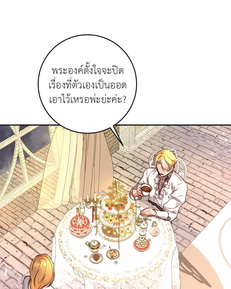 เจ้าหญิงคลั่งแห่งวังหลวง ตอนที่ 8 รูปที่ 73