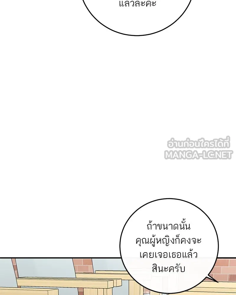 ตำนานเทพธิดาตกสวรรค์ ตอนที่ 31 รูปที่ 30