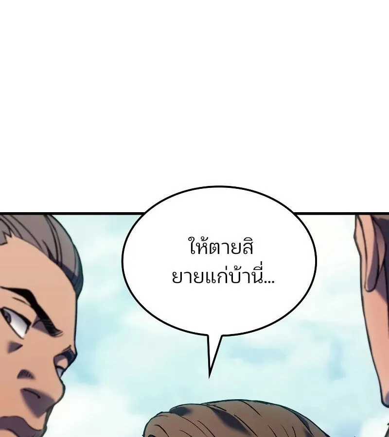 The Indomitable Martial King ตอนที่ ตอนที่ 66 รูปที่ 107