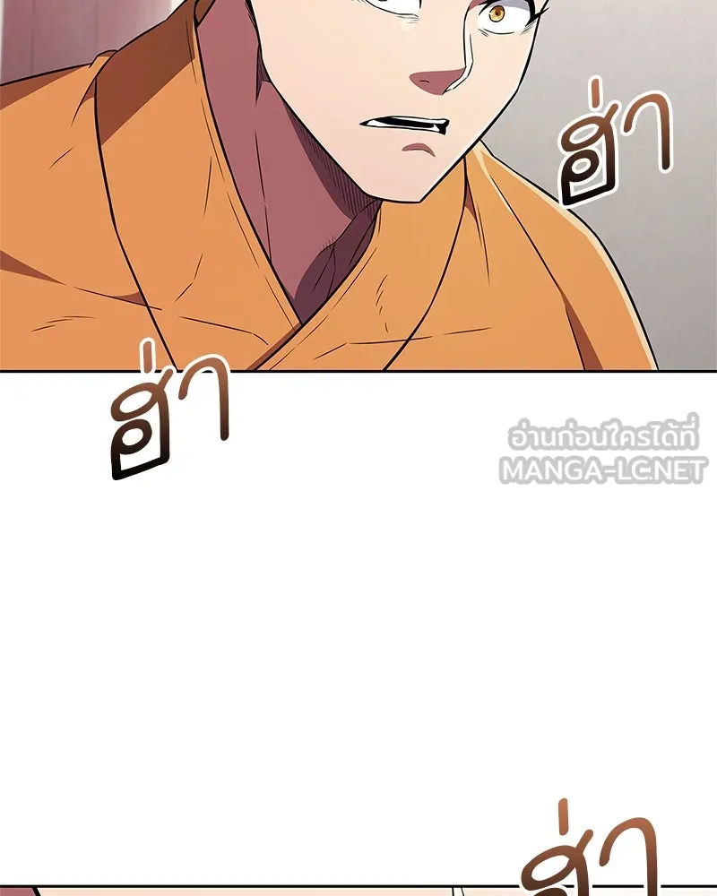 สุดยอดเทรนเนอร์แห่งยุทธภพ ตอนที่ 26 คุณตา รูปที่ 144