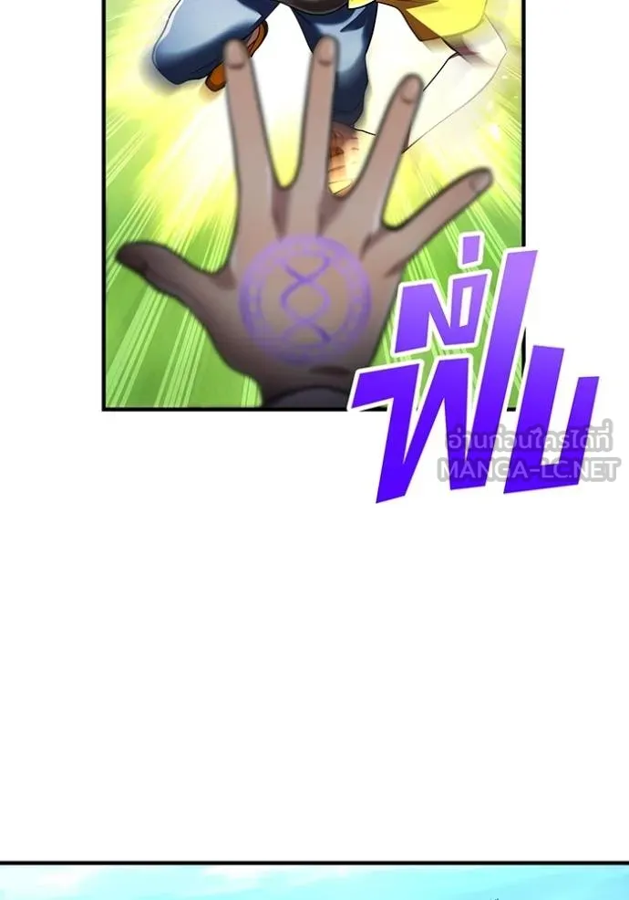 ฮันเตอร์สกิลโกง ตอนที่ 31 รูปที่ 112