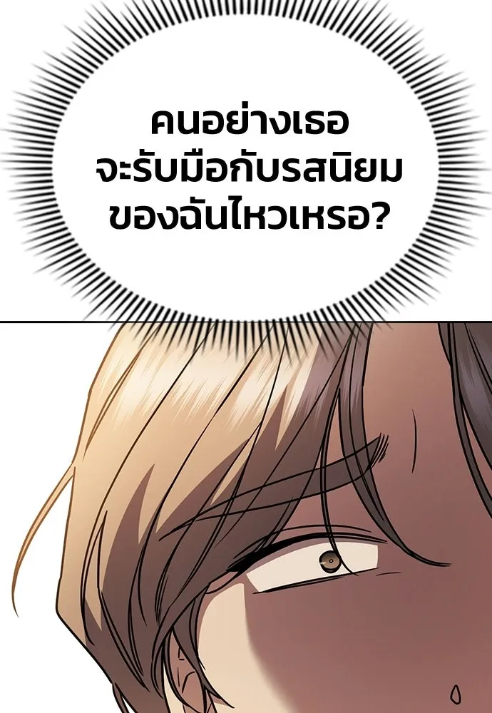 รักแล้วห้ามเลิก ตอนที่ 23 รูปที่ 139