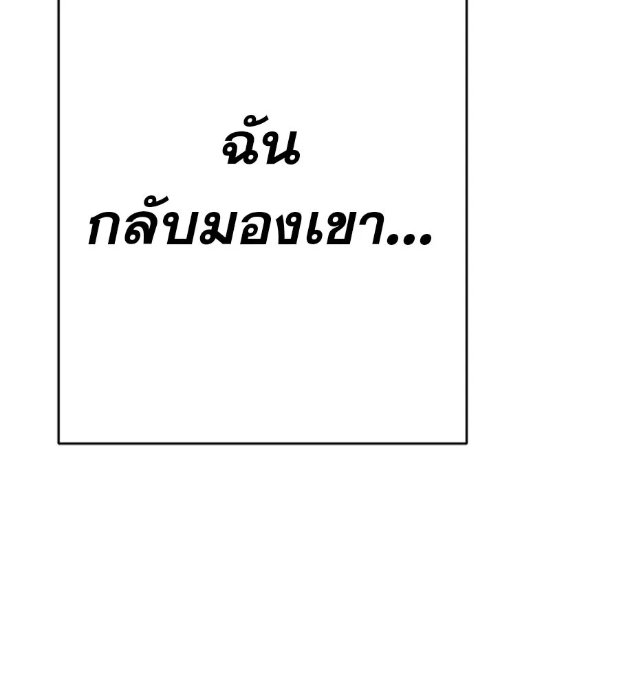 คอลเซ็นเตอร์เปลี่ยนชีวิต ตอนที่ 29 ของขวัญ รูปที่ 74