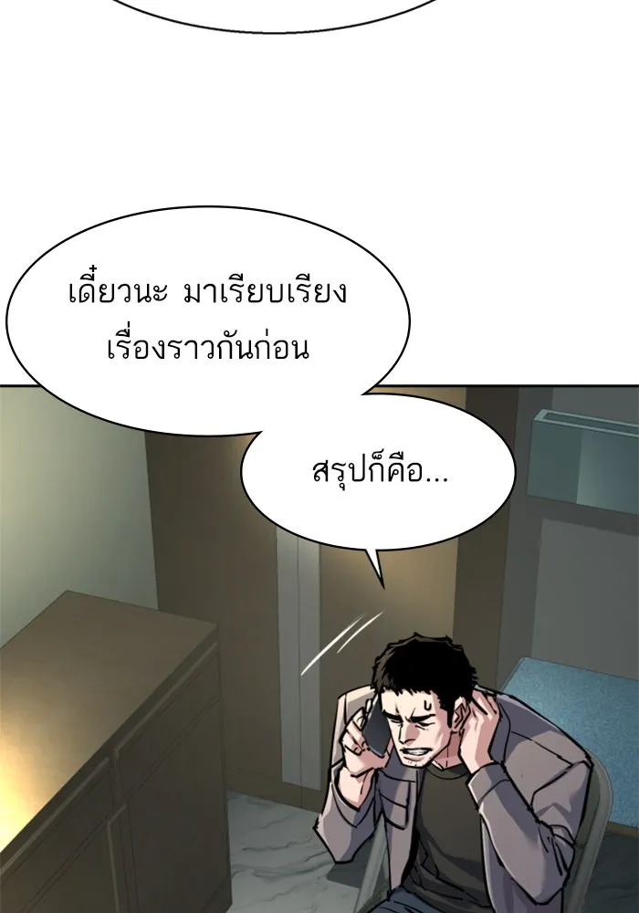 พี่ชายสายบอดี้การ์ด ตอนที่ 233 รูปที่ 68