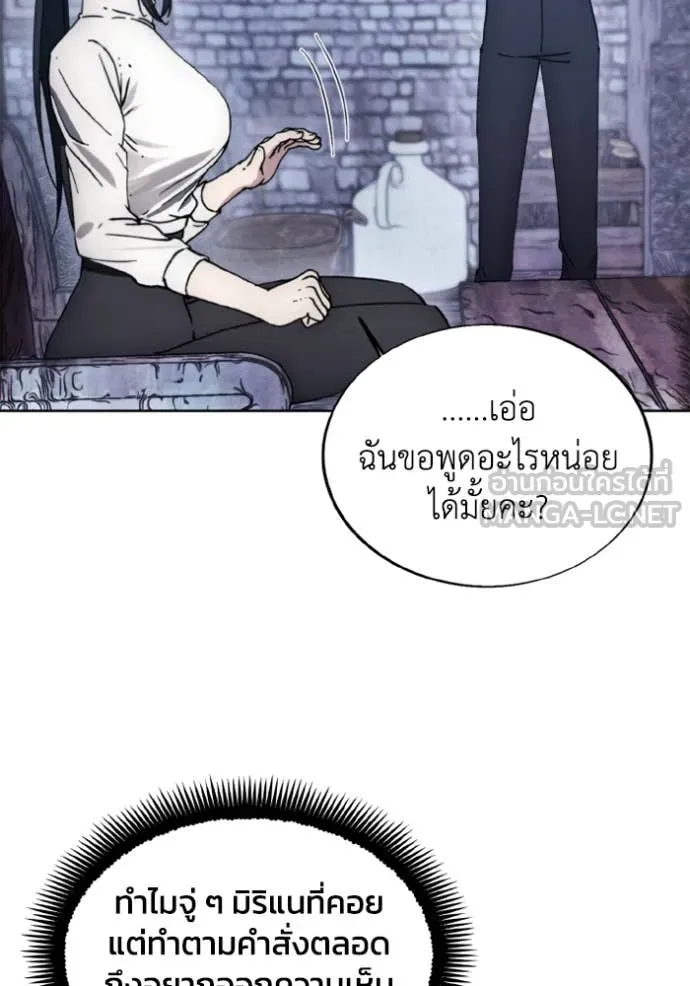 ศึกชิงบัลลังก์เทพเจ้ ตอนที่ 184 รูปที่ 41