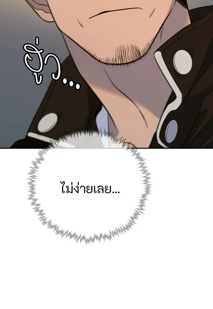 พริบตาเปลี่ยนโลก ตอนที่ 50 รูปที่ 110