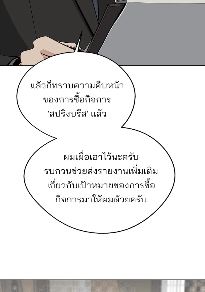 ความรักของอิซอบ ตอนที่ 61 รูปที่ 20