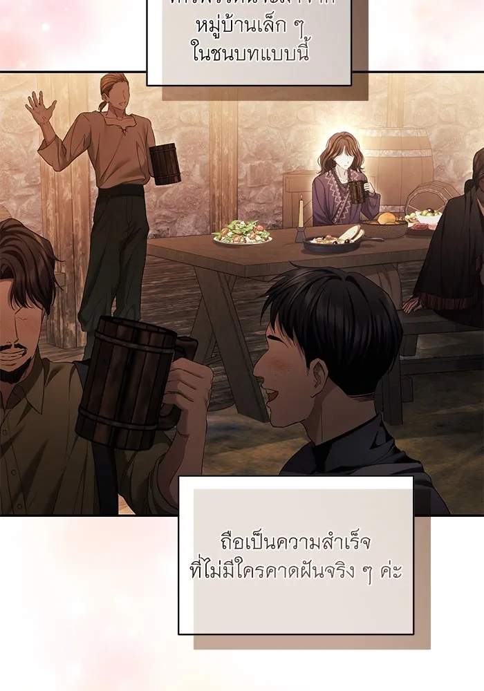 เกมรักด่านสุดท้ายจับนายพระเอก ตอนที่ 34 รูปที่ 122