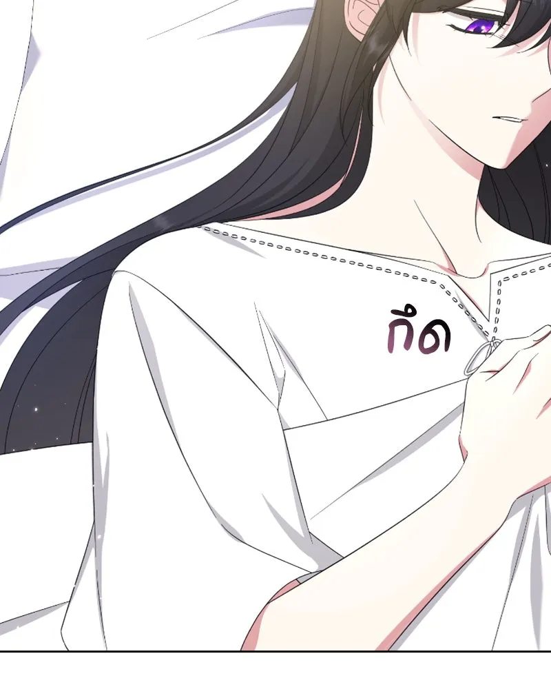 ภารกิจไล่ตามลุค บีเชล ตอนที่ 45 รูปที่ 92