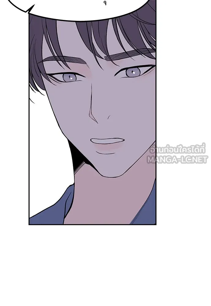 ถ่านไฟเราไม่เก่าเลย ตอนที่ 43 รูปที่ 87