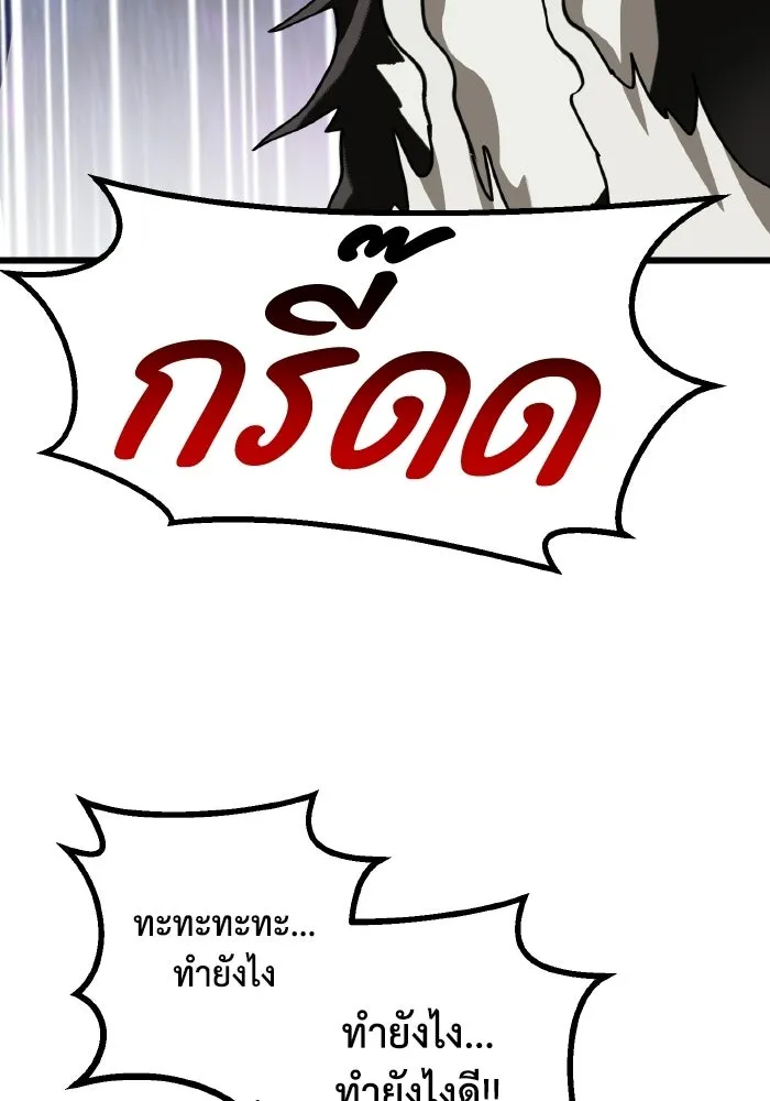 มัมหมีจ๋าหนูมาแบ๊ว ตอนที่ ตอนพิเศษ 3 รูปที่ 91