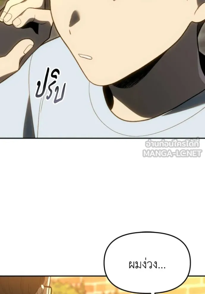 อดีตบอสหอคอย ตอนที่ 127 รูปที่ 22