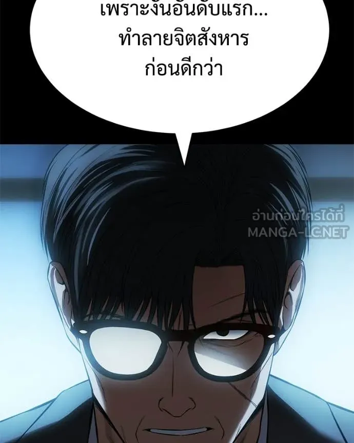 Baek XX ตอนที่ 142 รูปที่ 41