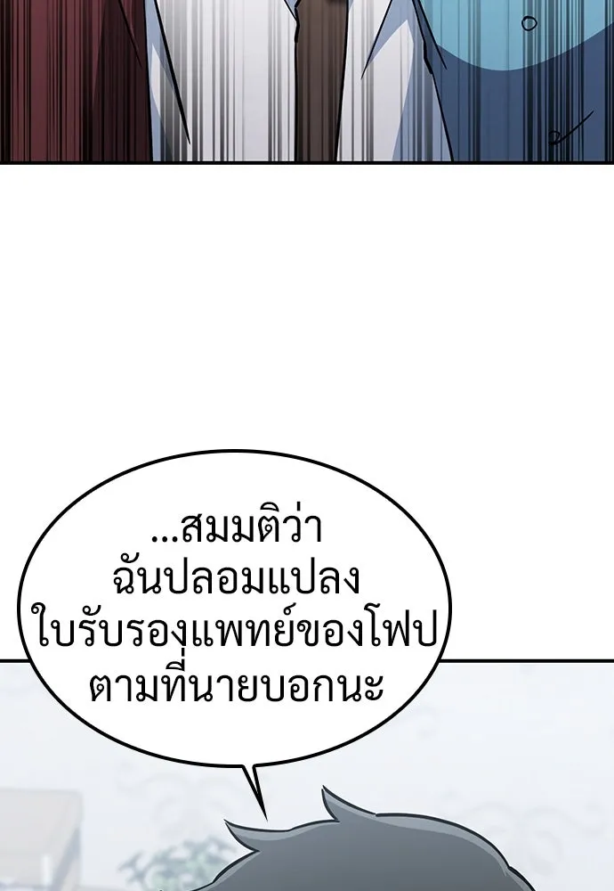 คลินิกสัตว์ต่างโลกของคิมโอจิน ตอนที่ 23 รูปที่ 71