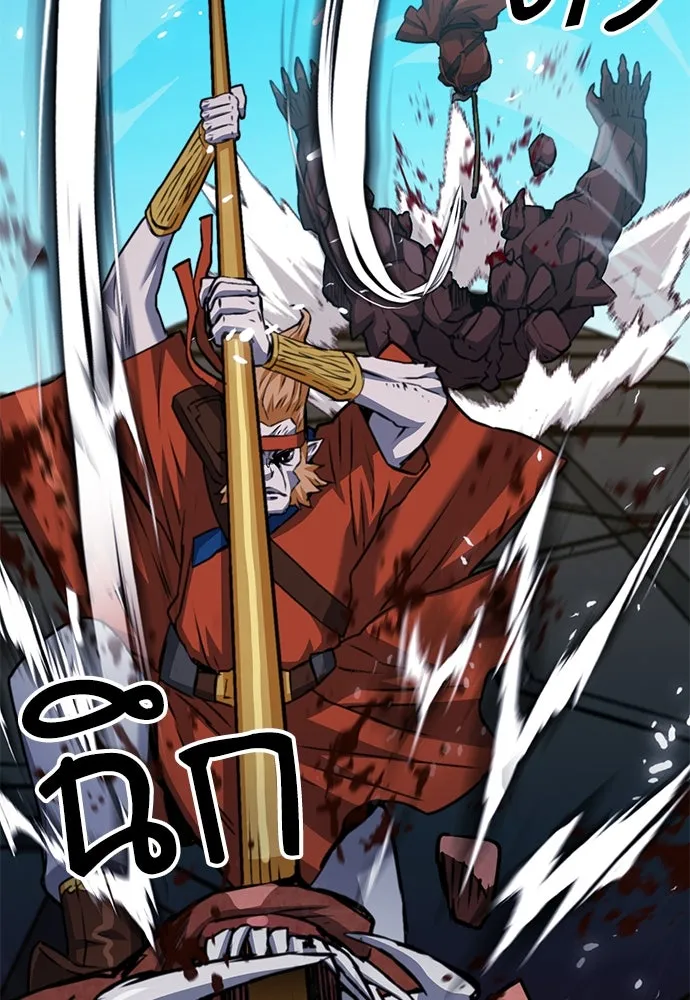 ดรูอิดแห่งสถานีโซล ตอนที่ 133 รูปที่ 143