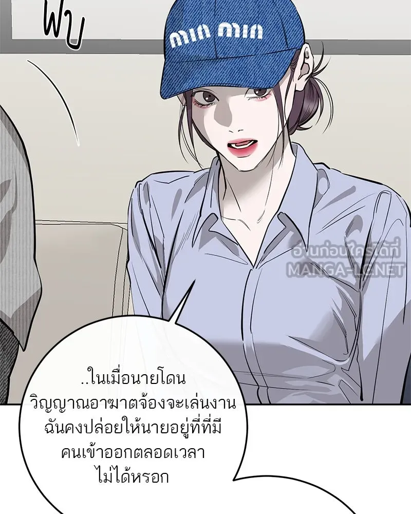 ตำนานเทพธิดาตกสวรรค์ ตอนที่ 89 รูปที่ 90