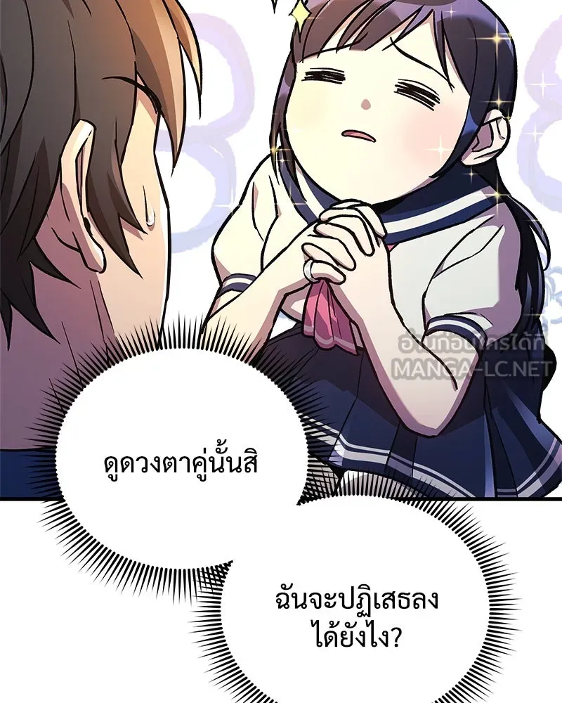 สัปดาห์นี้งดอัปตอนใหม่ ตอนที่ 33 รูปที่ 9