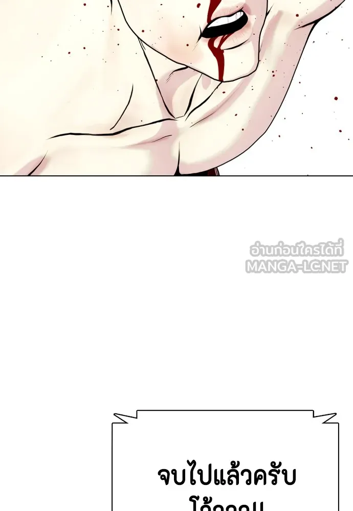 หมาหัวเน่าเก๋าเกินไป ตอนที่ 71 รูปที่ 87