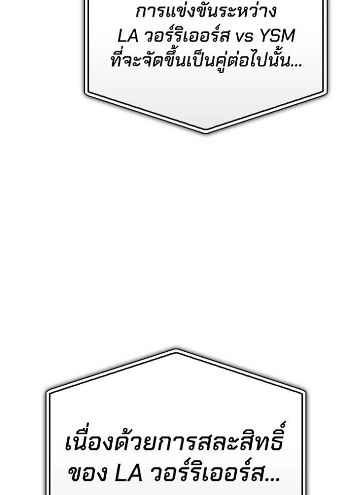 เกมของยอดมนุษย์ ตอนที่ 136 รูปที่ 32