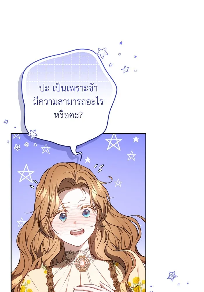 ย้อนเวลาพลิกชะตาทายาท ตอนที่ 62 รูปที่ 95