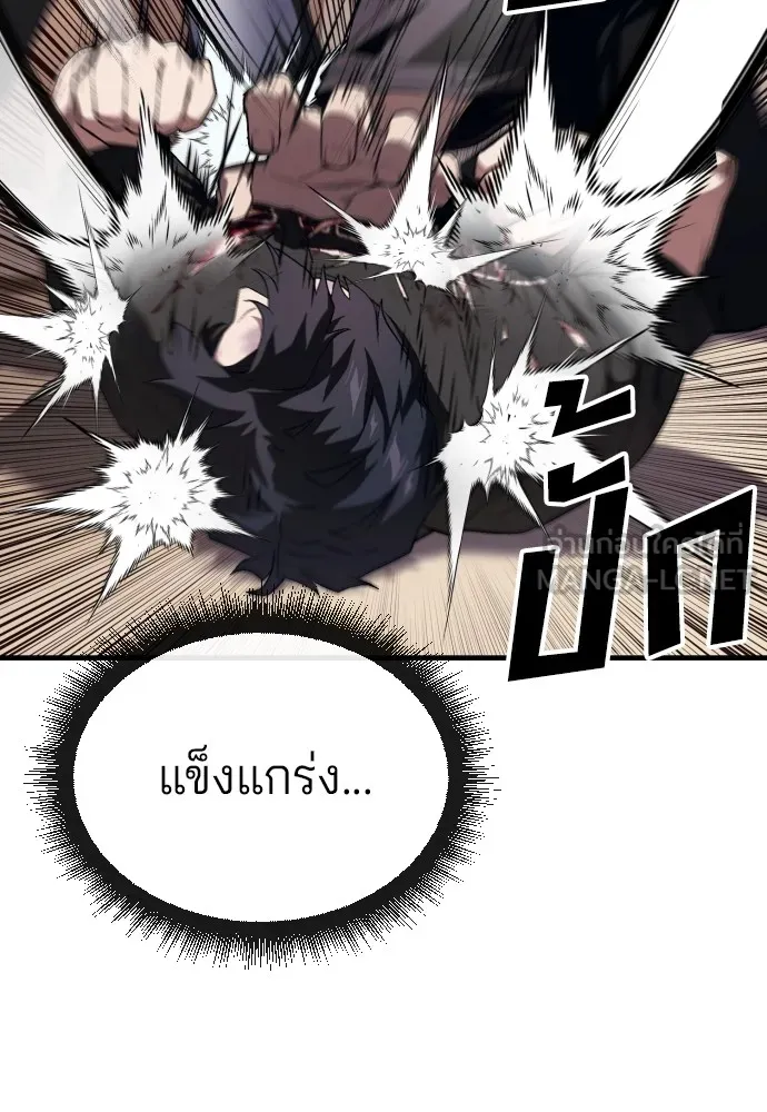 สนิมเชือดเลือดสาด ตอนที่ 14 รูปที่ 117